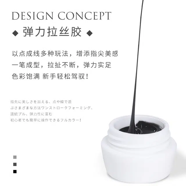 恩妮诗 日式美甲弹力拉丝甲油胶网红蜘蛛胶 彩绘光疗胶植物蚕丝拉线造型胶