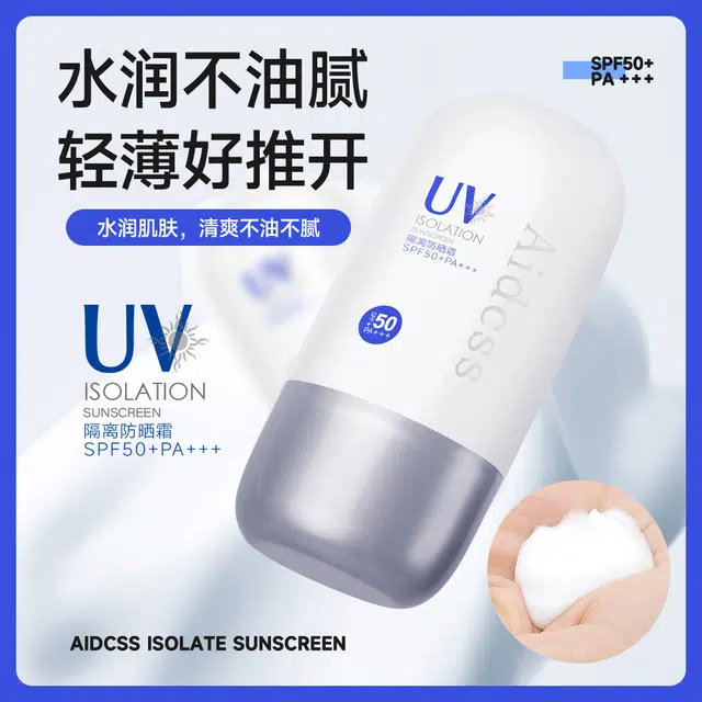 AIDCSS SPF50+PA++
