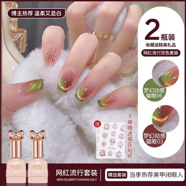 恩妮诗 秋冬酒红色指甲油胶 新款显白车厘子红亮片双色美甲套装