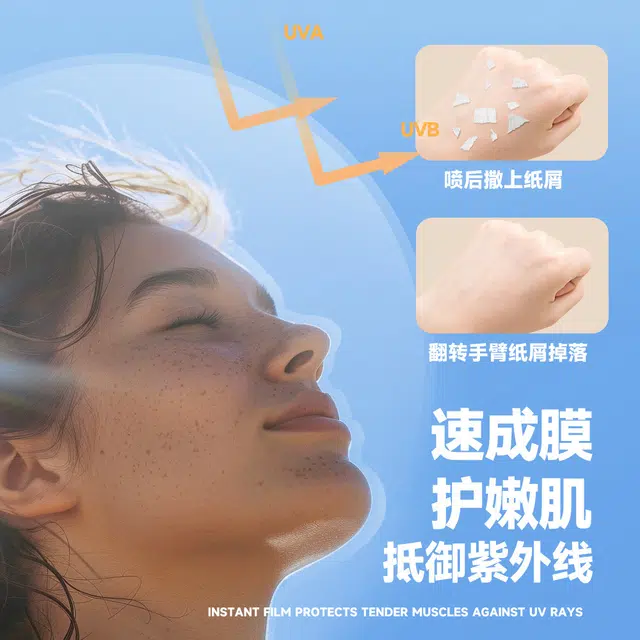 AIDCSS spf50+