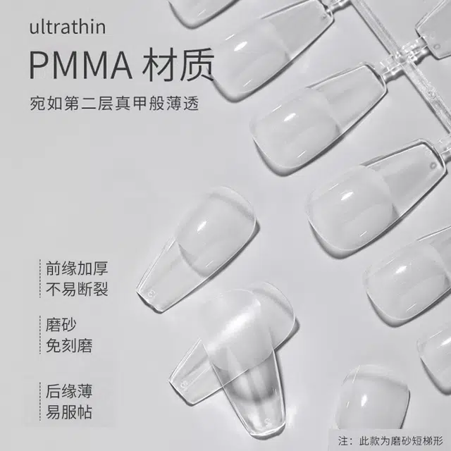 恩妮诗 超薄无痕磨砂免刻磨短梯形  短短梯白色纯色