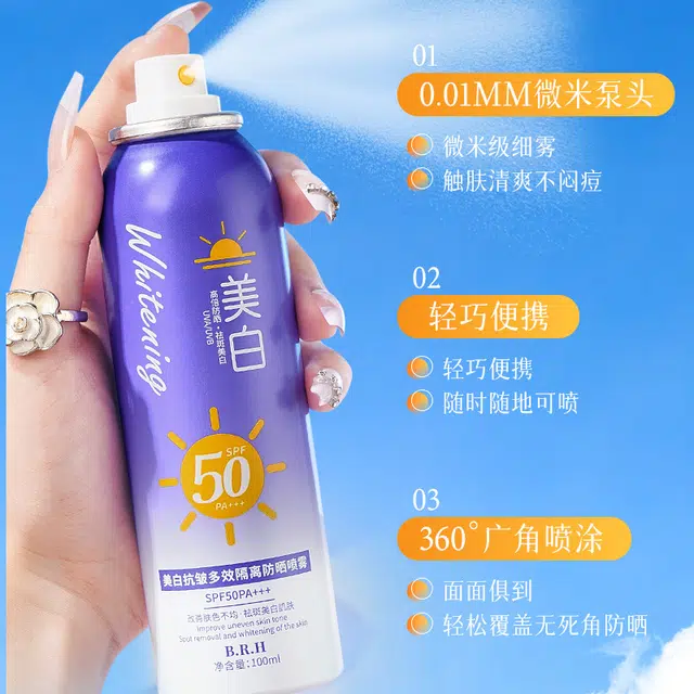 丽颜兰诗 抗皱淡斑多效隔离防晒喷雾 美白防水防汗