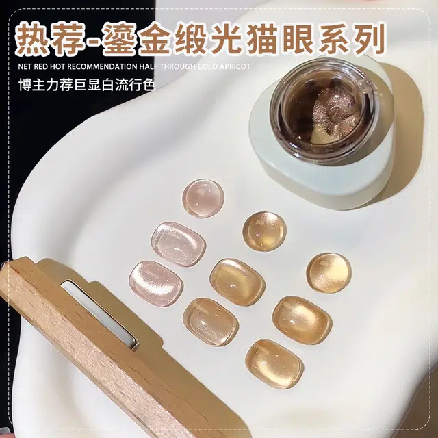 恩妮诗 鎏金缎光猫眼指甲油胶 爆闪不发灰金光玻璃珠猫眼美甲胶