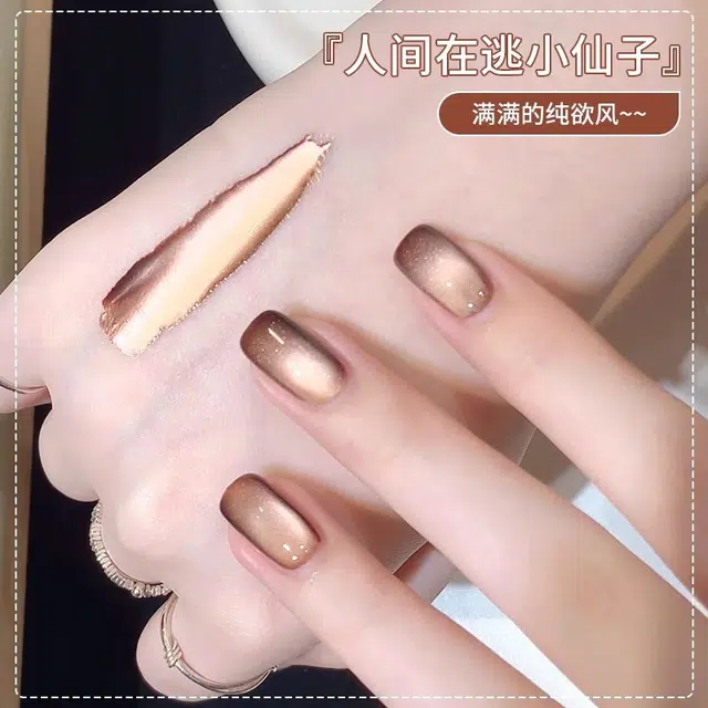 恩妮诗 秋意猫眼指甲油胶 爆闪秋冬美拉德色瓷光猫眼