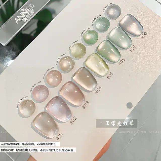 恩妮诗 黎明月光猫眼指甲油胶 流行猫眼胶小套胶美甲