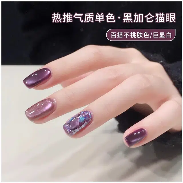 恩妮诗 紫光猫眼指甲油胶 流行黑加仑紫色玻璃珠猫眼胶
