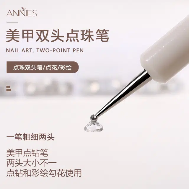 恩妮诗 美甲点珠指甲波点专用双头点胶笔