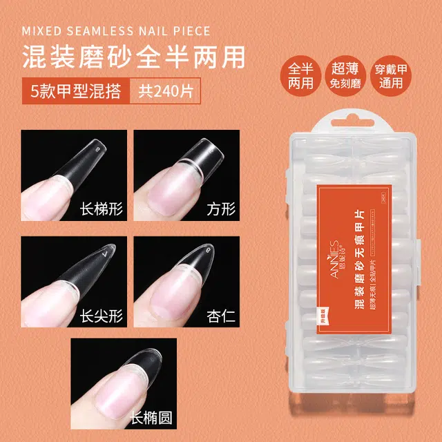 恩妮诗 超薄无痕磨砂免刻磨短梯形  短短梯白色纯色