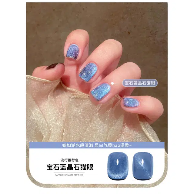 恩妮诗 绿宝石晶石猫眼甲油胶 流行显白百搭