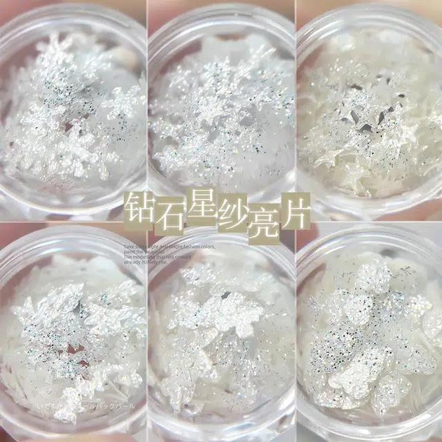 恩妮诗 美甲雪花亮片碎钻星纱梦幻蝴蝶 爱心亮片指甲装饰品美甲素材