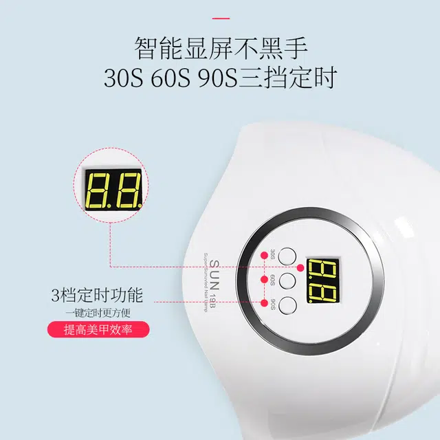 恩妮诗 美甲店速干美甲灯 甲油胶专用光疗烤 灯照灯快干工具家用不黑手灯