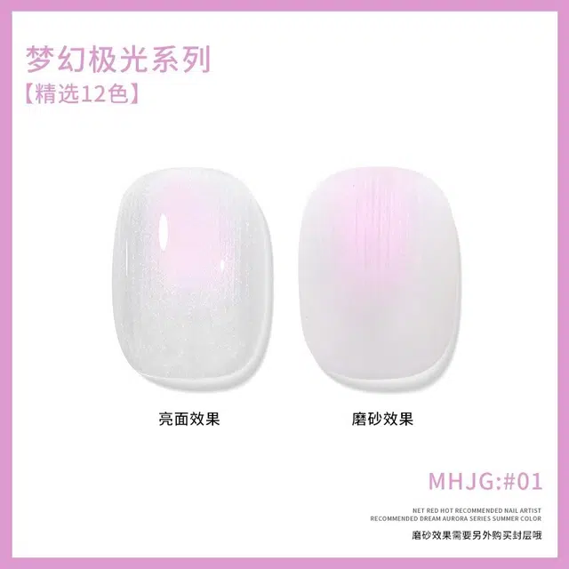 恩妮诗 网红梦幻极光人鱼姬指甲油胶 夏季新款百搭冰透细闪套胶