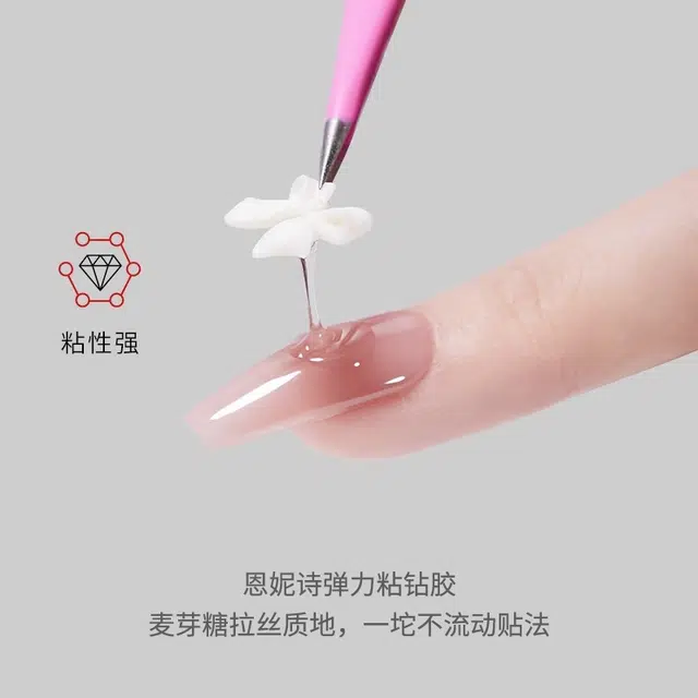 恩妮诗 弹力麦芽糖粘钻胶加固指甲 饰品大力胶网红擦洗粘钻胶牢固胶