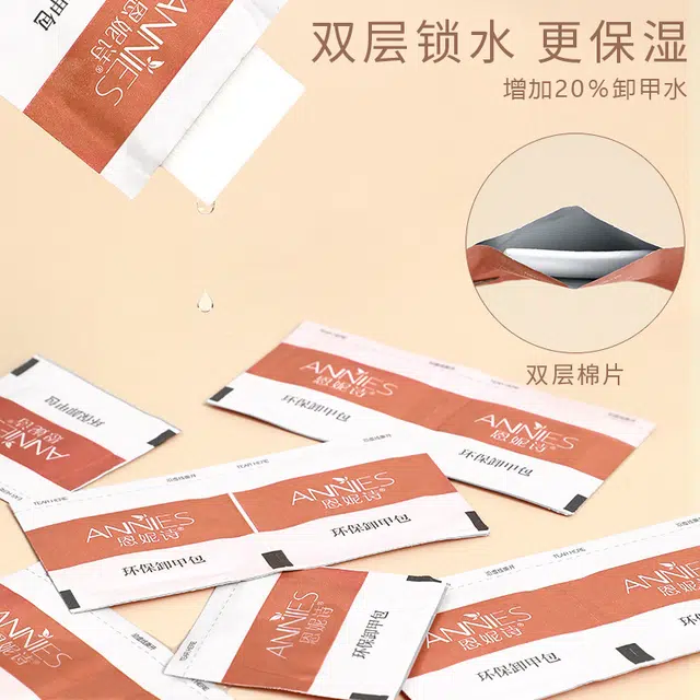 恩妮诗 卸甲包美甲专用一次性清洁酒精卸甲巾不伤甲卸甲用品套装