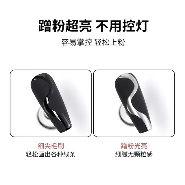 恩妮诗 超亮蹭粉包边封层指甲油胶 新款多功能魔镜粉蹭粉填缝专用胶