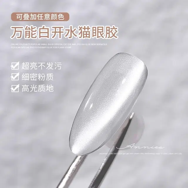 恩妮诗 万能白开水猫眼指甲油胶 新款超亮不发灰玻璃珠猫眼批发