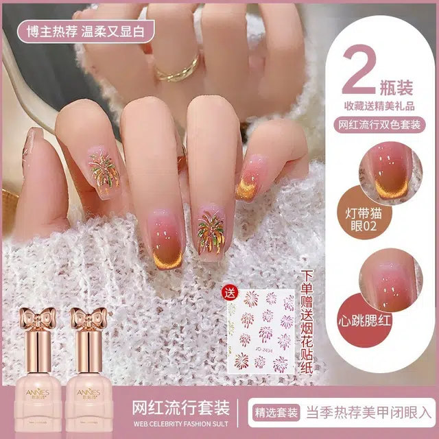 恩妮诗 秋冬酒红色指甲油胶 新款显白车厘子红亮片双色美甲套装
