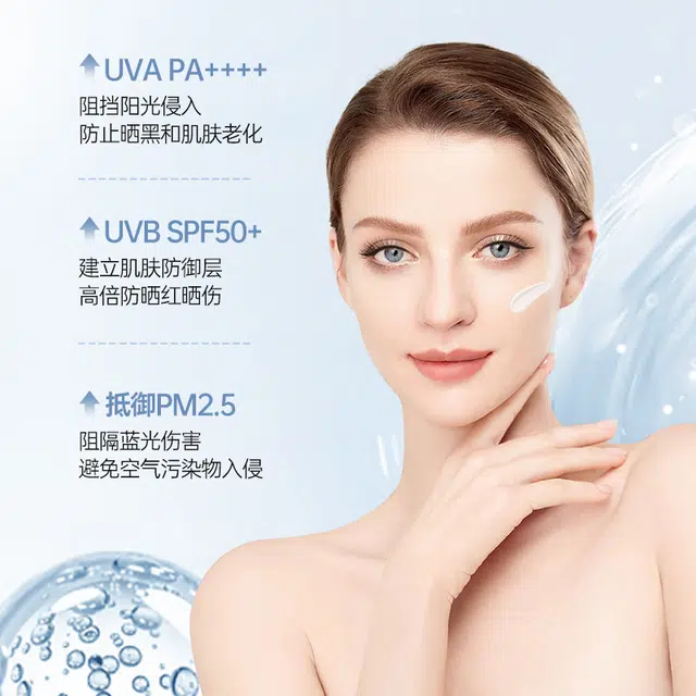 丽颜兰诗 防晒霜水润清透美白 保湿