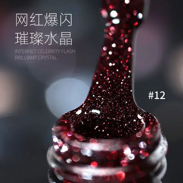 恩妮诗 蹦迪碎钻甲油胶 爆款反光璀璨碎钻光疗胶美甲店