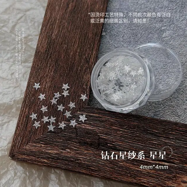 恩妮诗 美甲雪花亮片碎钻星纱梦幻蝴蝶 爱心亮片指甲装饰品美甲素材