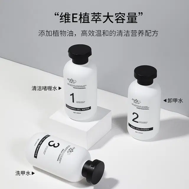 恩妮诗 清洁水啫喱 温和不伤甲卸甲水