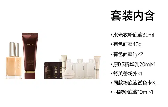 春汀 春汀干皮水光衣养肤粉底液+保湿舒缓有色面霜持妆持久裸感 保湿均匀肤色修饰轮廓水光