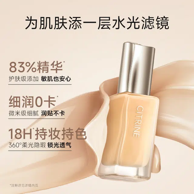 春汀 水光衣养肤粉底液 持久奶油肌保湿遮瑕