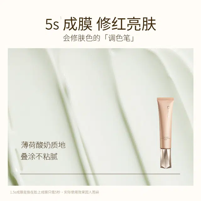 春汀 小凉皮控油妆前乳隐形毛孔保湿舒缓服帖持妆不卡粉 控油持久保湿