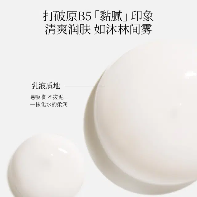 B5 20ml