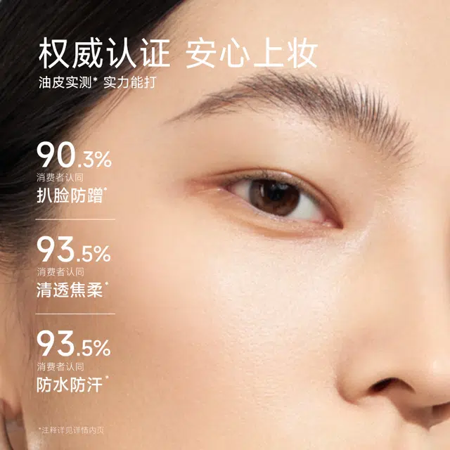 春汀 持妆衣水光衣粉底液 自然持久保湿遮瑕修饰肤色