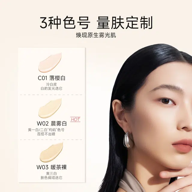春汀 持妆衣水光衣粉底液 自然持久保湿遮瑕修饰肤色