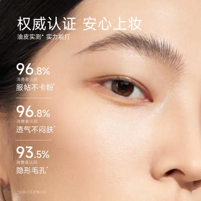 春汀 持妆衣养肤粉底液 控油自然持久不脱妆遮瑕