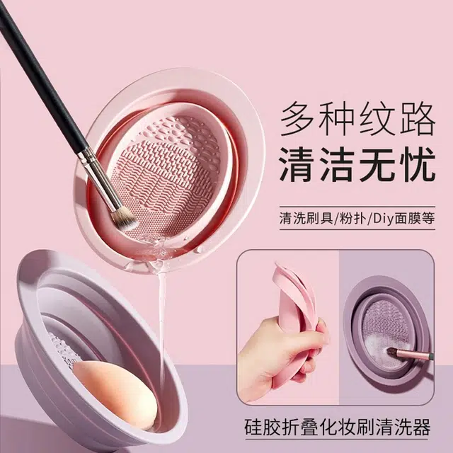 嘉比兔洗刷神器折叠硅胶洗刷碗化妆刷美妆蛋清洁垫美妆工具多功能洗刷板 清洁
