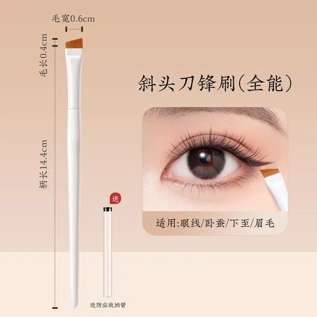 嘉比兔  刀锋眼线刷眼影镰刀刷眼部遮瑕斜角眉刷眼睑细节刷下至卧蚕化妆刷
