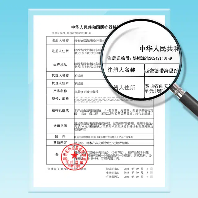 绽妍 透明质酸钠水剂 皮炎湿疹舒缓敏感皮肤创伤院线同款 项目后皮肤修护敷料敏肌
