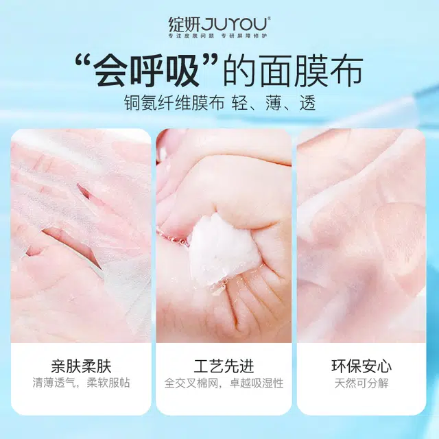 绽妍 修护保湿贴面膜 舒缓 敏感性肤质 肌肤舒缓维稳敏感肌干皮滋润补水