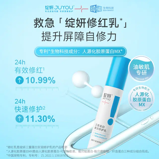 绽妍  三重蛋白乳霜 舒缓保湿修护 敏感肌混合肌
