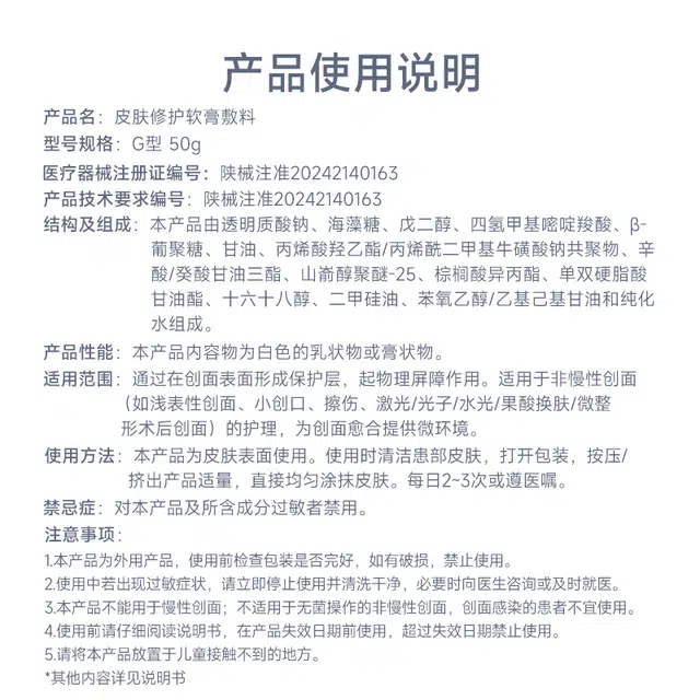 绽妍 明质酸钠院线同款乳剂 皮肤修护皮炎湿疹舒缓敏感皮肤创伤