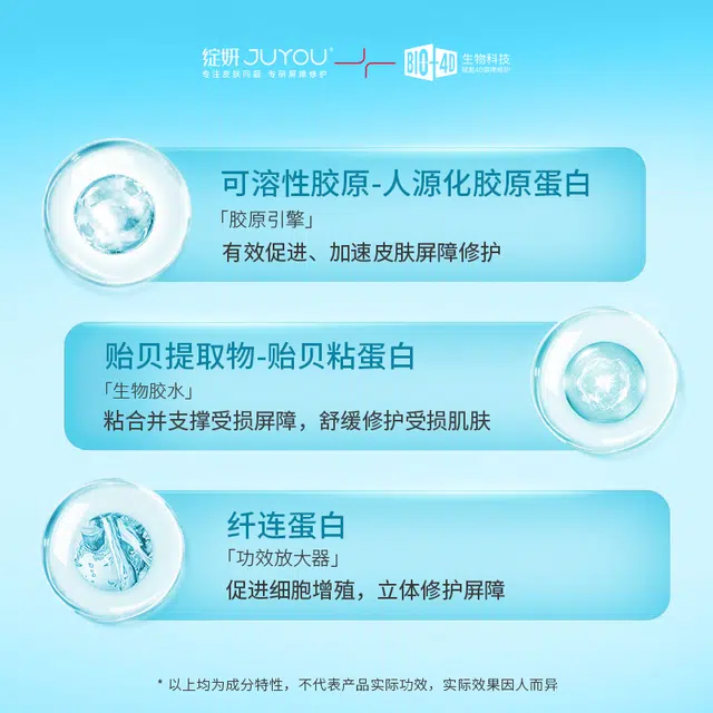 绽妍  三重蛋白乳霜 舒缓保湿修护 敏感肌混合肌