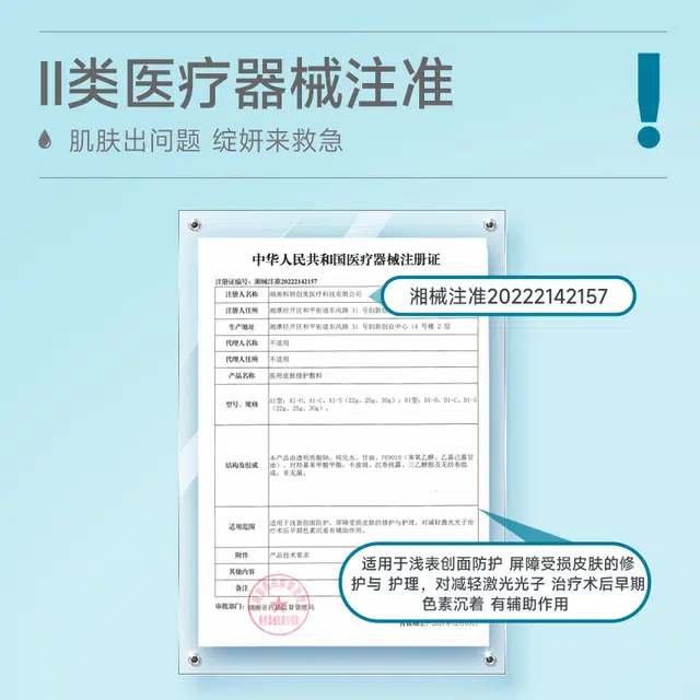 绽妍 反黑贴医用敷料 透明质酸舒缓减轻色沉