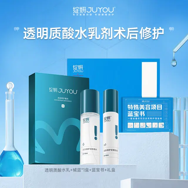 绽妍 透明质酸钠水乳蓝绽妍面膜礼盒 敏肌医用敷料术后补水修护套组 光子嫩肤 水光针 光电 滚针