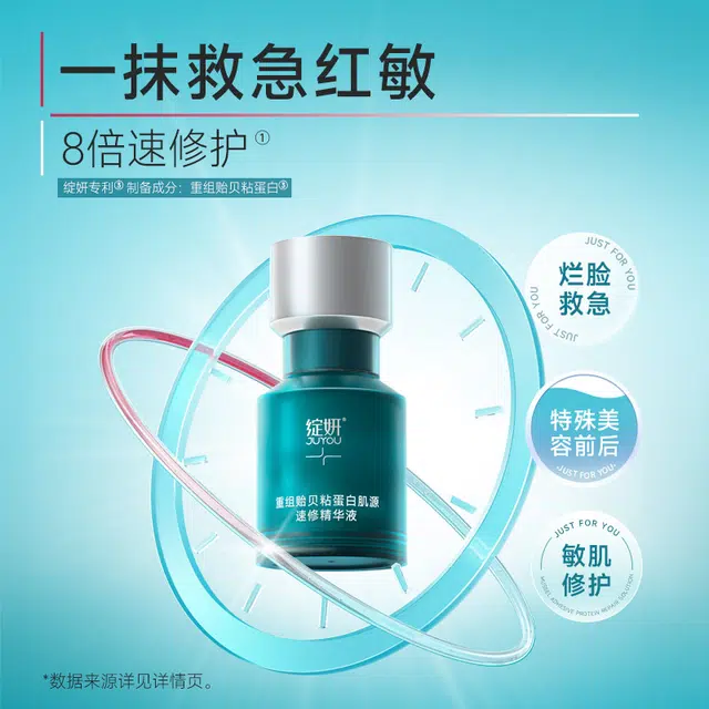 绽妍 贻贝精华三重蛋白乳套组 舒缓提亮紧致保湿补水 敏感修护修红补水屏障修护