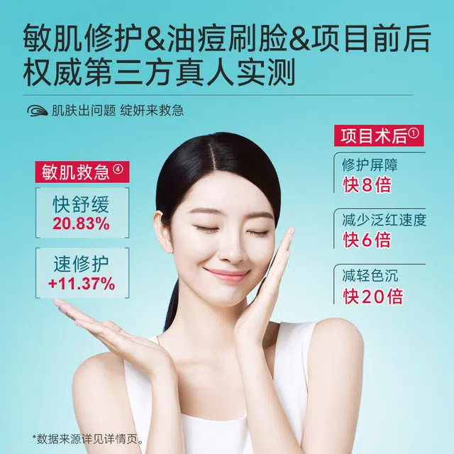 绽妍 贻贝精华三重蛋白乳套组 舒缓提亮紧致保湿补水 敏感修护修红补水屏障修护