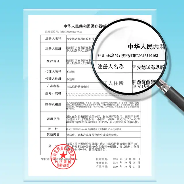 绽妍 明质酸钠院线同款乳剂 皮肤修护皮炎湿疹舒缓敏感皮肤创伤
