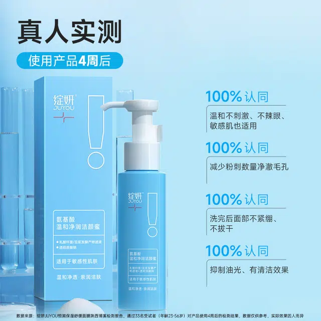 绽妍 氨基酸温和净润洁颜蜜 舒缓保湿补水控油清洁 深层清洁毛孔敏感性肤质 洁面