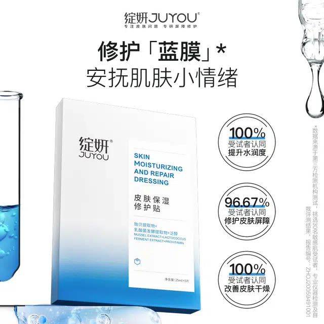 绽妍 修护保湿贴面膜 舒缓 敏感性肤质 肌肤舒缓维稳敏感肌干皮滋润补水