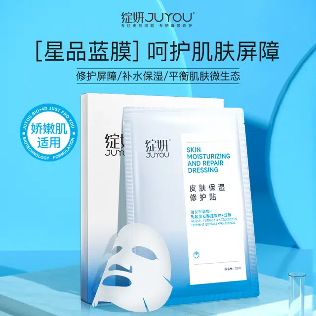 绽妍 修护保湿贴面膜 舒缓 敏感性肤质 肌肤舒缓维稳敏感肌干皮滋润补水