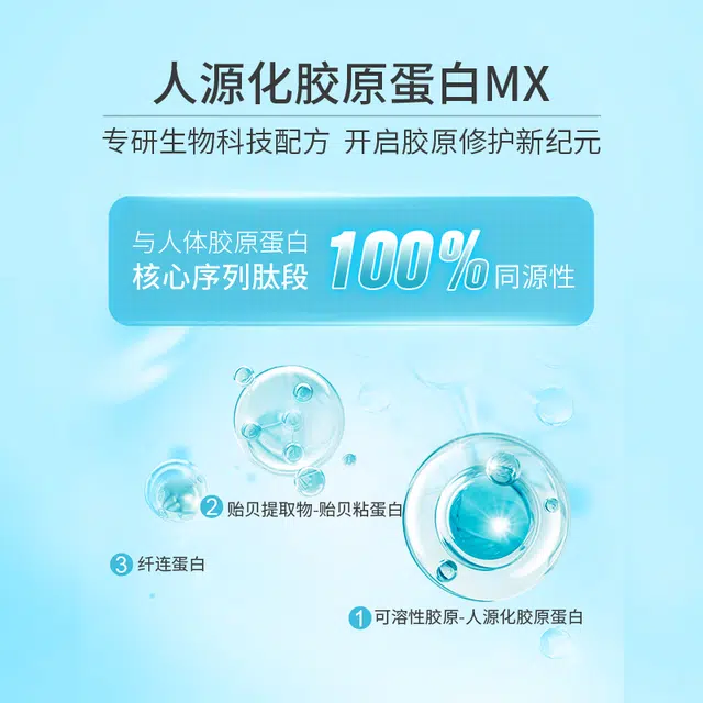 绽妍 三重蛋白修复水 保湿舒缓修护维稳  敏感肌 改善泛红干痒修护屏障 补水保湿