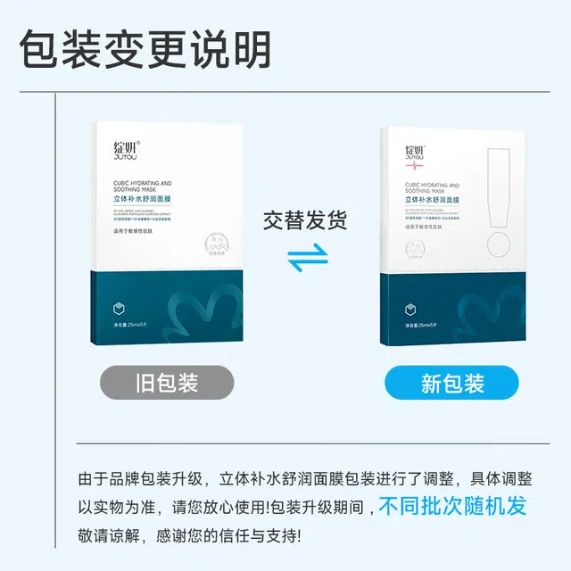绽妍 立体补水舒润面膜 舒缓保湿 多种肤质 大水库