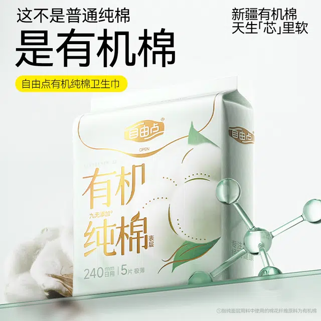 FREEMORE 25 3 2